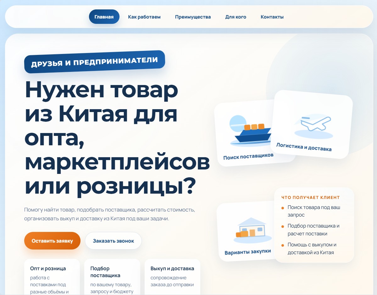 Главная страница проекта kitbayer.ru